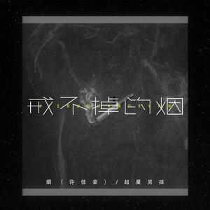 亚洲白袜淫荡男自慰射精
